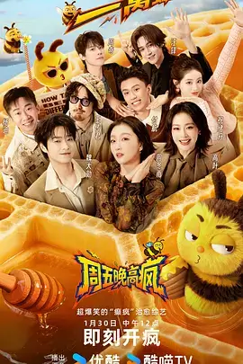 声浪计划 音乐综艺全集免费观看