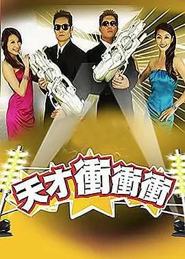 一起去露营 旅行真人秀在线观看